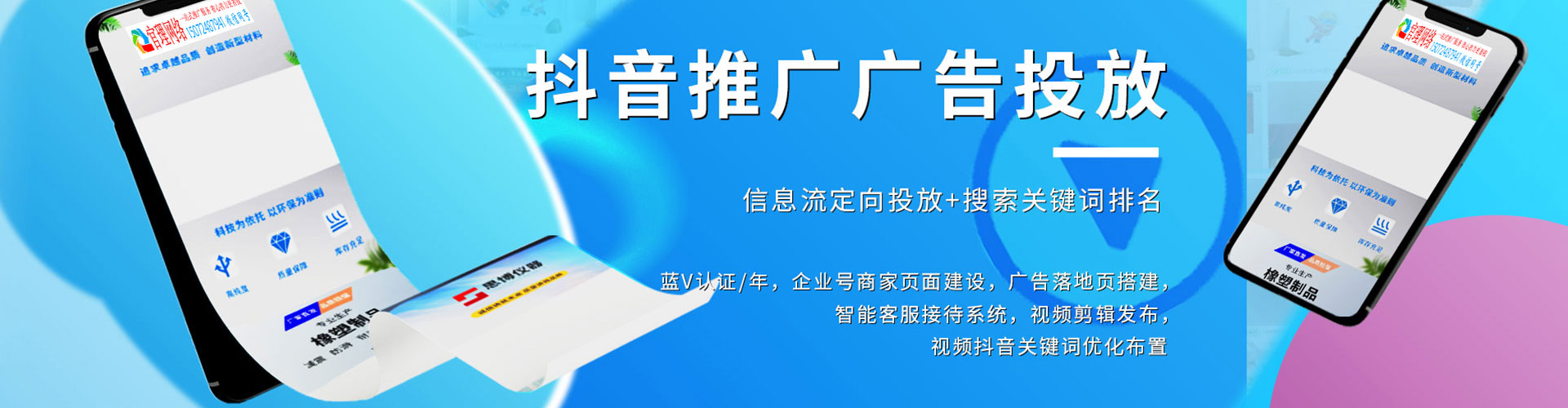周村sem广告