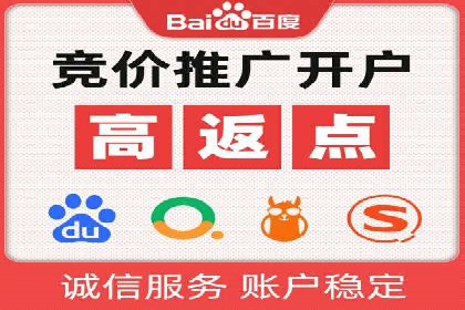 从零开始：百度推广开户流程及案例分享